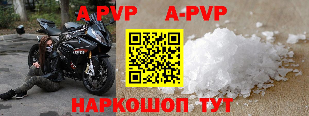 Alpha PVP СК КРИС  A PVP мука  Вход с VPN  Орехово-Зуево  A PVP  A-PVP Crystall 