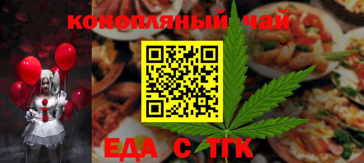 Печенье с ТГК конопля Орехово-Зуево