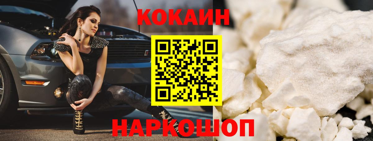 Орехово-Зуево  COCAIN  цены наркотик  COCAIN Эквадор  Вход с VPN 