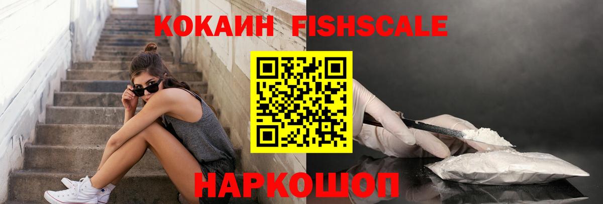COCAIN Боливия Орехово-Зуево