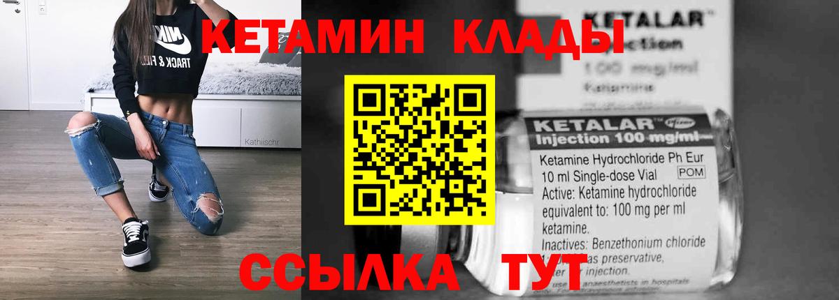 Орехово-Зуево  КЕТАМИН VHQ  OMG tor  Вход с VPN 