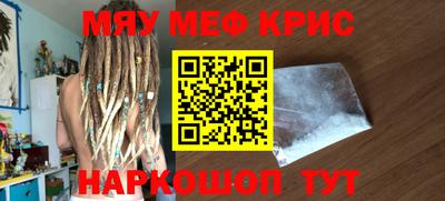 мяу мяу кристалл Среднеуральск