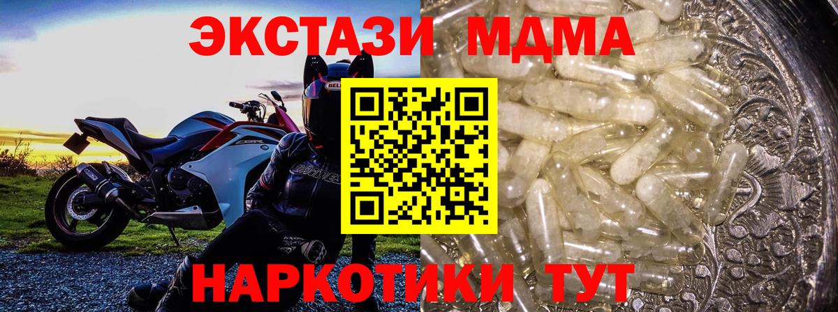 MDMA  МДМА Molly  Вход с VPN  Орехово-Зуево  МДМА молли 