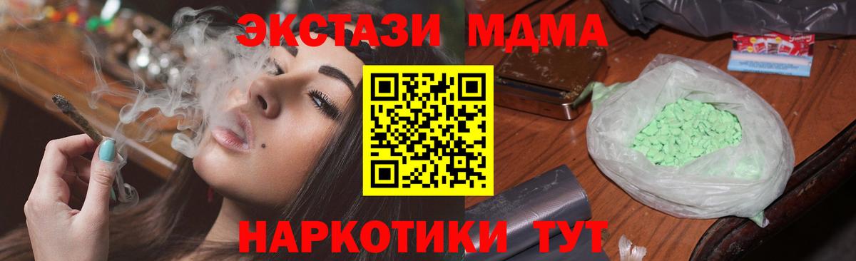 MDMA молли Орехово-Зуево