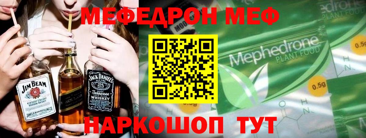 Орехово-Зуево  Мефедрон  Вход с VPN  Меф  Мефедрон мука  Меф mephedrone 