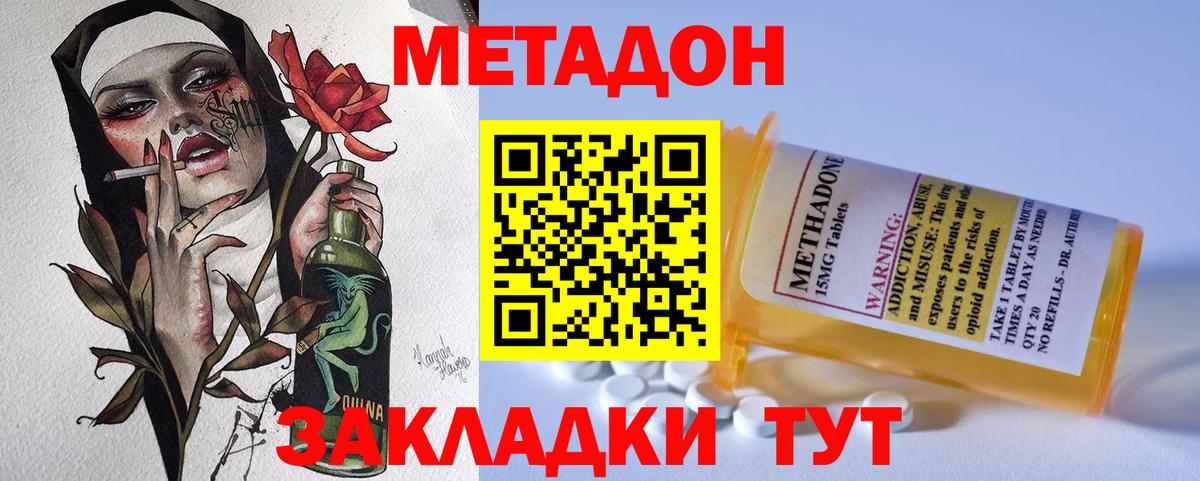 МЕТАДОН белоснежный  Метадон мёд  Вход с VPN  Орехово-Зуево 