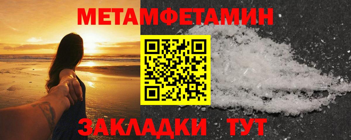 Первитин кристалл Орехово-Зуево