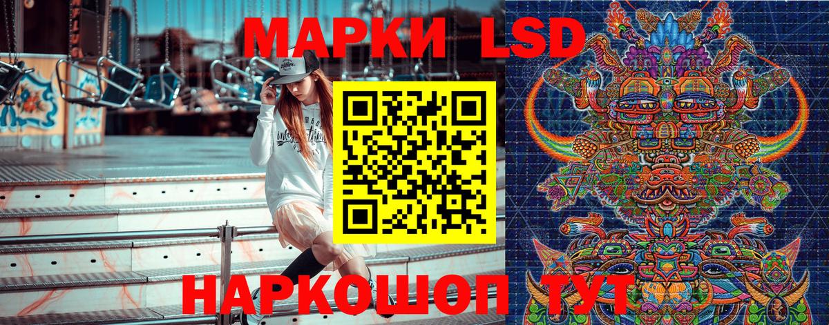 Наркотические марки 1,5мг Орехово-Зуево