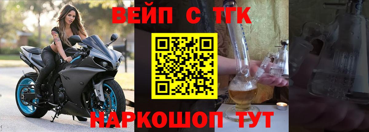 ТГК Wax  закладки  Орехово-Зуево  Вход с VPN  ТГК гашишное масло 