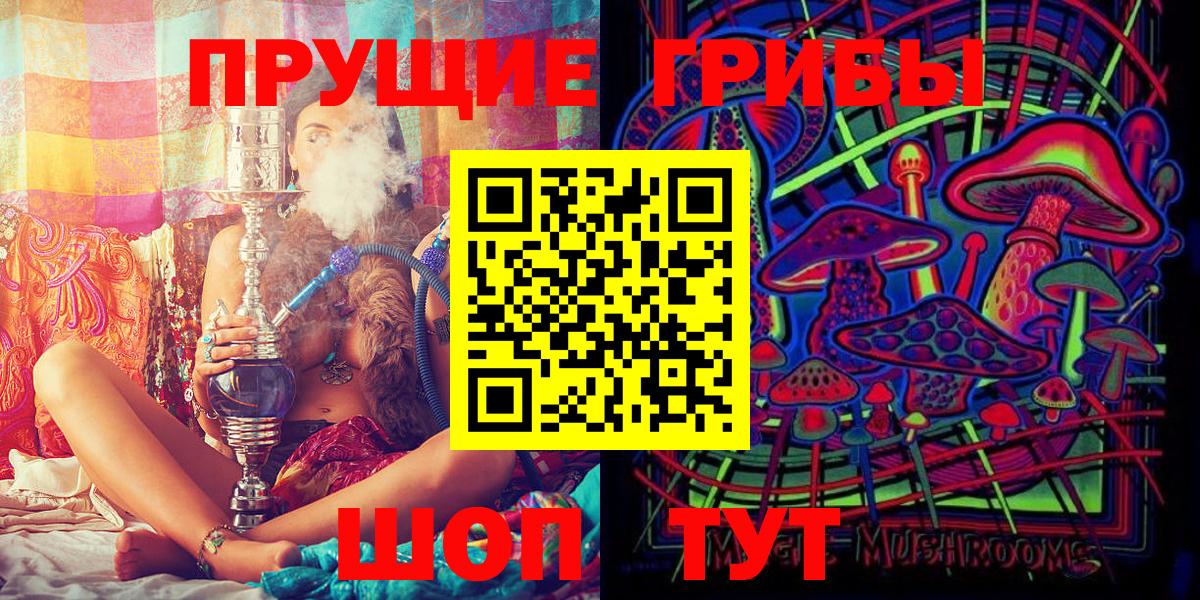 Орехово-Зуево  Галлюциногенные грибы MAGIC MUSHROOMS  Вход с VPN 
